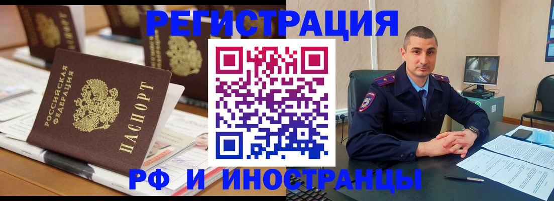 прописка штамп в Магадане