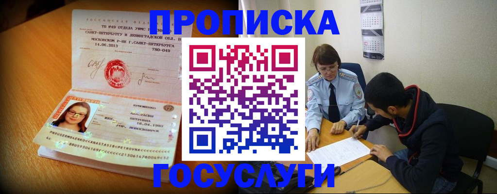 найти адрес прописки в Магадане
