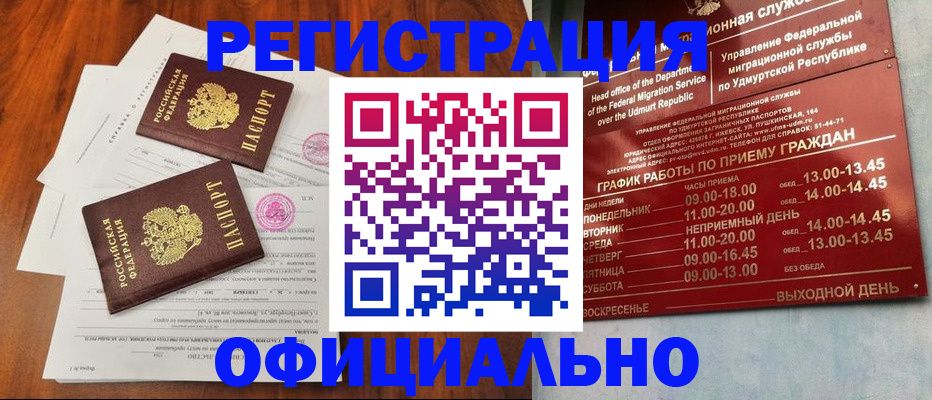 пропишу в квартире в Магадане